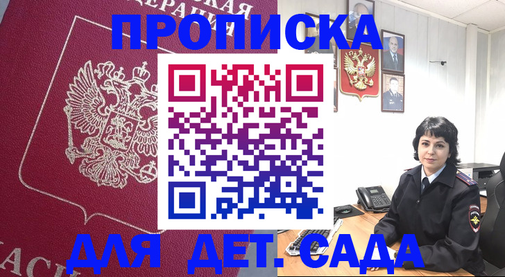 регистрация в Тогучине